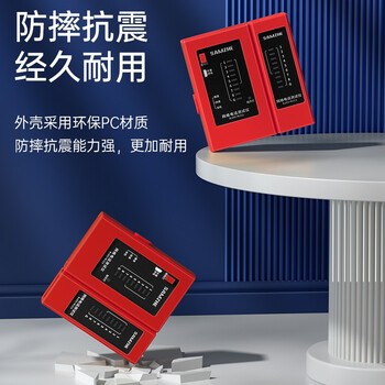 山泽（SAMZHE）网线测试仪 多功能网络/电话测线器 网络水晶头电话线工程/家用智能检测仪器 红色 XCS-03