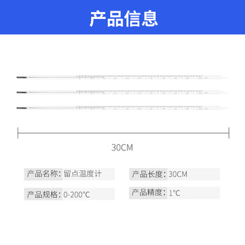 匡建仪表(CONJANT)水银留点温度计 实验室消毒柜工业用高温记忆玻璃温度表 0-200℃ 0-200℃(分度值1)