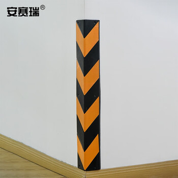 安赛瑞 反光墙角保护器（直角）反光护墙角 橡胶防撞条缓冲 11401