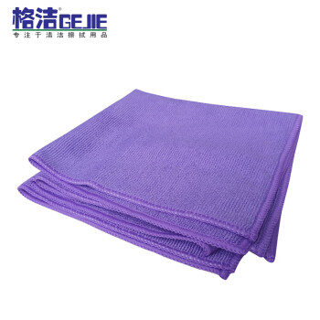格洁 830303超细纤维擦拭布擦车毛巾 工业用机械设备机板擦拭布 玻璃门窗清洁抹布 灰尘抹布紫色50片/箱
