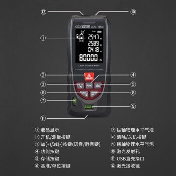 华盛昌（CEM）LDM-100C手持式激光测距仪100米红外线高精度电子尺量房仪测距笔测量仪器测量工具卷尺