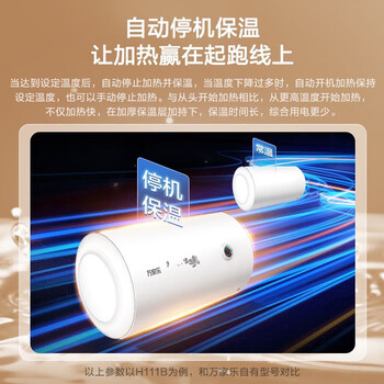 万家乐 50升家用电热水器 2100W速热 加长防电墙 经济节能下潜加热 抗腐耐用小巧易操控D50-H111B