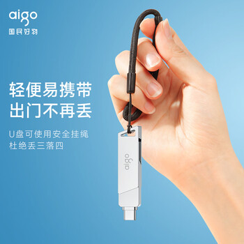 爱国者（aigo）64GB大容量 220MB/s USB3.2 Type-C双接口手机U盘U350 商务办公学习 苹果安卓手机电脑通用优盘