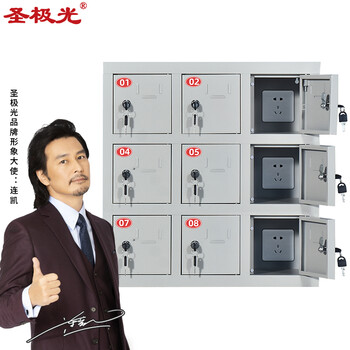 圣极光手机充电柜铁门USB充电柜酒店对讲机保管柜9门可定制G2290
