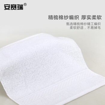 安赛瑞  方巾 吸水加厚擦手巾 34x34cm 棉柔软吸水小毛巾 (2条装) 酒店宾馆美容院方巾 白色 710894