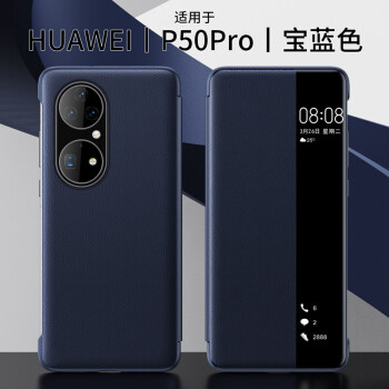 瞿如华为p50pro手机壳p50翻盖式皮套全包保护套智能视窗魅特外壳个性