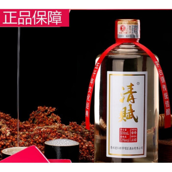 贵州领匠清赋酒酱香型白酒53度食酒白酒整箱坤沙白酒高度白酒贵州领匠