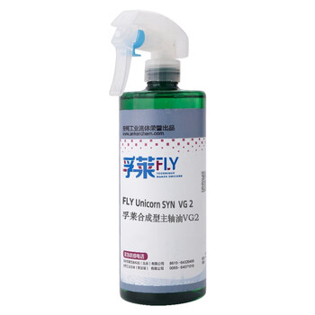 孚莱合成型主轴油VG2  500ml