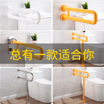 星期十  加固带腿75cm黄色卫生间扶手防滑残疾人浴室无障碍坐便器马桶栏杆定制