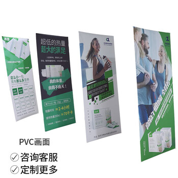 海斯迪克 HKQS-51 广告易拉宝警示标识海报 展会展架海报 80*180cm PVC画面