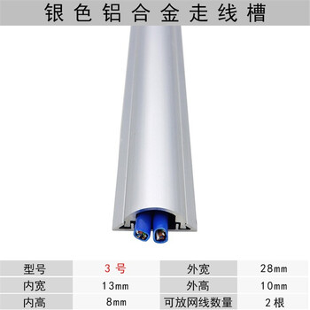 贝傅特 铝合金线槽 明线铝合金半圆地线槽贴地面弧形线槽防踩槽明装美化 铝合金银色3号