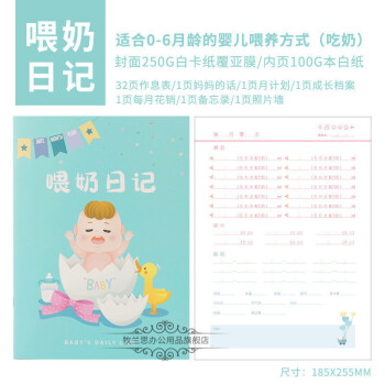 婴儿每日作息喂养喂奶记录本宝宝辅食记录表06个月吃奶时间表612个月