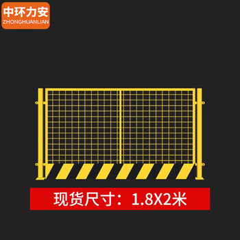 中环力安【网片款-黄色1.2*2M重量6KG】基坑护栏网工地施工围栏工程道路安全围挡定型化临边防护栏杆栅栏