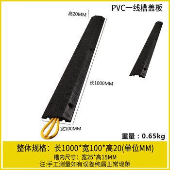 者也 PVC电缆保护槽室内外地面橡胶盖线板线槽板 带螺丝孔小线槽黑色1000*100*20mm
