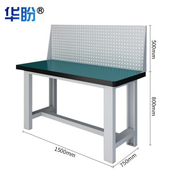 华盼重型工作台钳工操作台多功能维修桌流水线车间桌子可定制 1.5m带挂板