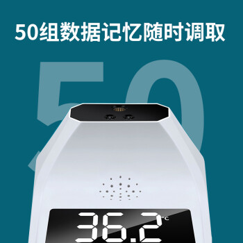 晨光(M&G) 红外自动测温仪 壁挂式测温枪 语音播报 非接触式出入口温度计ARC925Z8