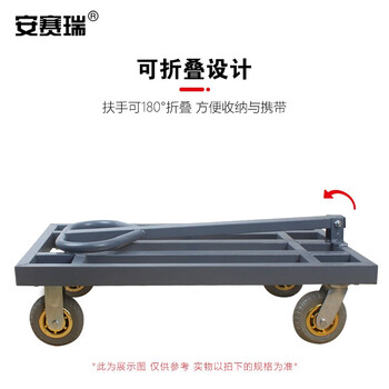 安赛瑞 钢管拉货车 加厚物流搬运折叠低音平板车120×65cm承重550kg 6寸橡胶轮 200529