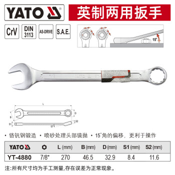 易尔拓 YATO 英制两用扳手 7/8英寸 个 YT-4880