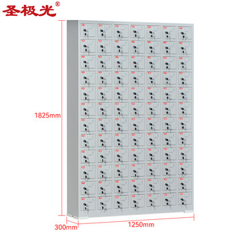 圣极光手机充电柜智能手机存放柜USB插口收纳柜84门可定制G2300