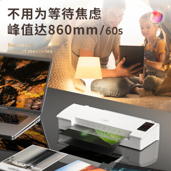 得力（deli）得力（deli）14372塑封机
