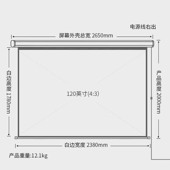 得力(deli)120英寸4:3电动调节投影幕布投影布  适配坚果极米当贝小米投影机 投影仪投影幕布50493