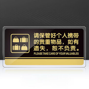飞尔（FLYER）大号亚克力标牌男女洗手间门牌标志牌禁止吸烟科室牌提示牌餐厅标识牌卫生间指示牌 小心地滑