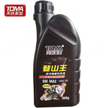 天成美加 TOMA SM MA2 10W-50四冲程摩托车机油 全合成机油 登山王 发动机润滑油860g/桶