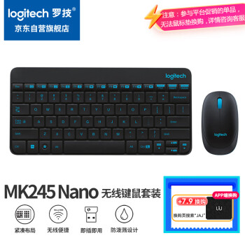 罗技（Logitech）MK245 Nano 键鼠套装 无线键鼠套装 办公键鼠套装 紧凑型 可调支架 带无线2.4G接收器 黑