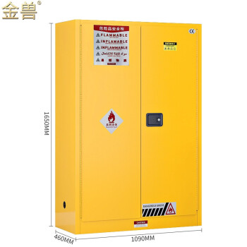 金兽GC1197安全柜45加仑易燃液体危化品柜实验柜储存柜可定制黄色