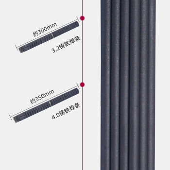 金桥焊材纯镍铸铁焊条电焊机专用 铸铁焊条Z408 3.2（1kg/盒）