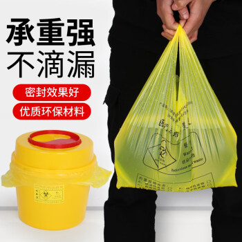 冰禹 BYly-131 医疗诊所垃圾袋废弃物废物塑料袋 加厚黄色垃圾袋（200个）32*38cm手提5L