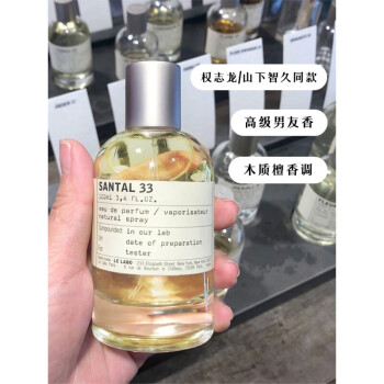 lelabo香水实验室权志龙同款33檀香13别样29红茶持久清新淡香水权志龙