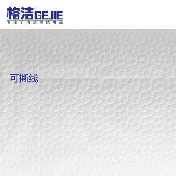 格洁710068-1擦拭布强力高效工业擦机布维修油污清洁抹布吸油吸水25cm×38cm×500张/卷