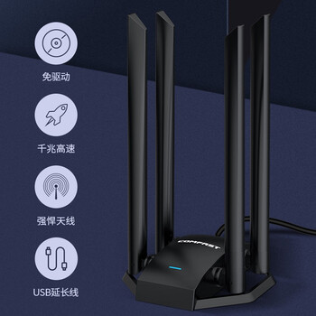 COMFAST CF-WU785AC 1300兆免驱双频USB网卡高增益天线千兆穿墙无线wifi接收器 台式机专用笔记本随身发射
