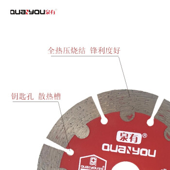 泉有（quanyou）角磨机云石机 瓷砖切割片超薄金刚石锯片石材云石片大理石QY-G114 石材切割片105mm