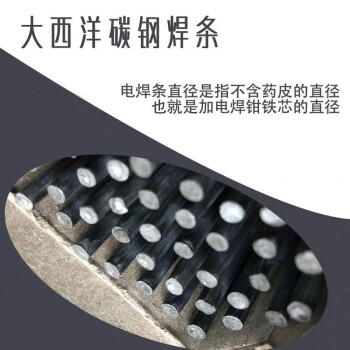 大西洋焊材碳钢焊条J4222.5/3.2/4.0普通焊条生铁电焊焊条CHE422/502/506/507 J422【2.5】（5Kg/包）