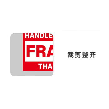 联嘉封箱标签 小心轻放标贴 商品运输外箱易碎向上勿压封箱贴 90x50mm 1000贴