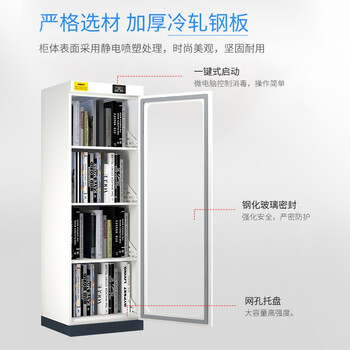 京度图书档案消毒柜资料消毒柜文件消毒柜绘本消毒柜档案室书籍杀菌柜消毒柜可定制四层钢化玻璃门
