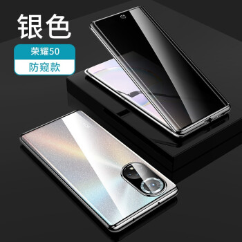 勤远华为荣耀50手机壳防偷窥50pro新品超薄防摔50se透明双面玻璃磁吸