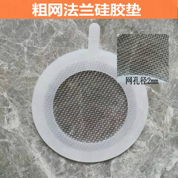 自带过滤网法兰橡胶垫圈阀门水表仪表流量计垫片不锈钢网硅胶dn50网