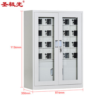 圣极光手机充电柜工厂电子设备管理柜钢制20门带底柜可定制G2589