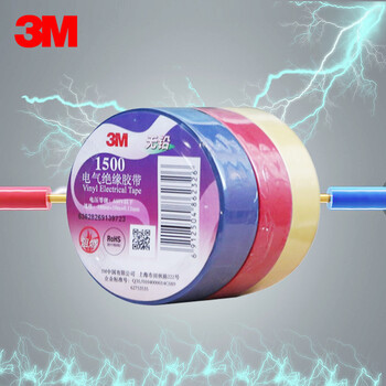 3M 电气绝缘胶带 电工PVC胶布防水胶布 无铅防潮耐酸碱 18mm*10m 彩色3卷