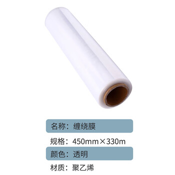 联嘉 缠绕膜打包膜 拉伸膜工业包装膜打包膜保护塑料薄膜 宽450mm×长330m 净重3KG