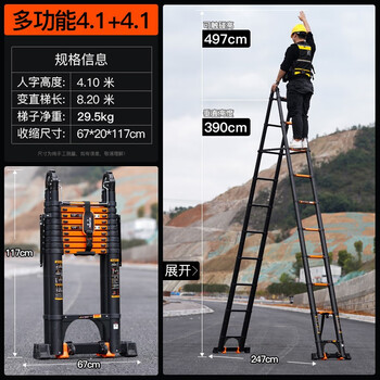 巴芬 铝合金多功能伸缩梯  多功能4.1米=直梯8.2米 D-4.1+4.1