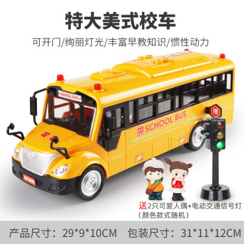 校车玩具大号男孩宝宝儿童声光公交车小汽车巴士玩具车模型2-3岁 特大