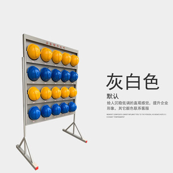 工者放置安全帽架子 安全帽存放处支架摆放架 落地四层20格定制CC-012