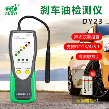 DUOYI（多一） DY23 刹车油检测仪制动液含水率测量仪刹车油含水分测试笔 1年维保