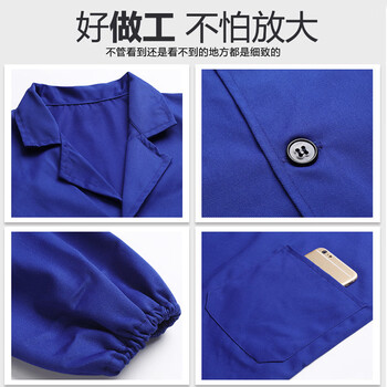 者也 加厚涤棉蓝大褂 工作服大褂工装 劳保服搬运防尘服 实验室男女长袖大褂 工厂罩衣 藏青