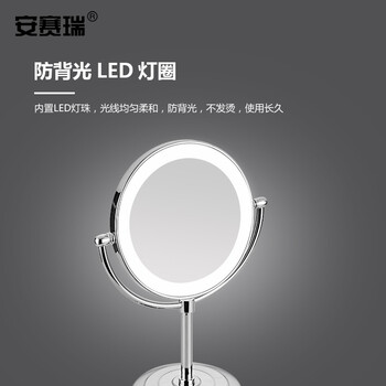 安赛瑞 led化妆镜 台式梳妆镜 8英寸双面梳妆镜便携浴室美容镜 银白 710780