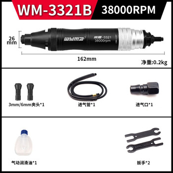 威马牌气动工具系列（WYMA）风动气动风磨笔风磨机打磨机高速小型手持打磨笔抛光刻磨工具 WM-3321B
